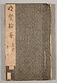 Letters, Various calligraphers, Selected leaves from a set of five albums; ink on paper, China